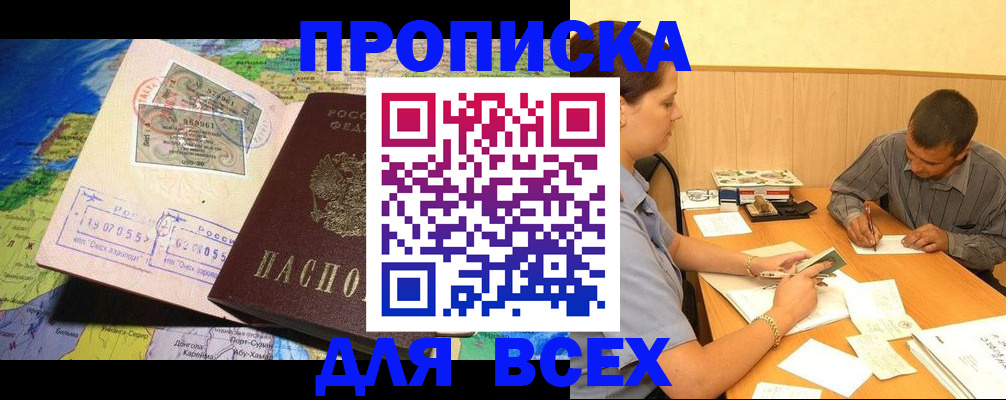 временная прописка в Всеволожске