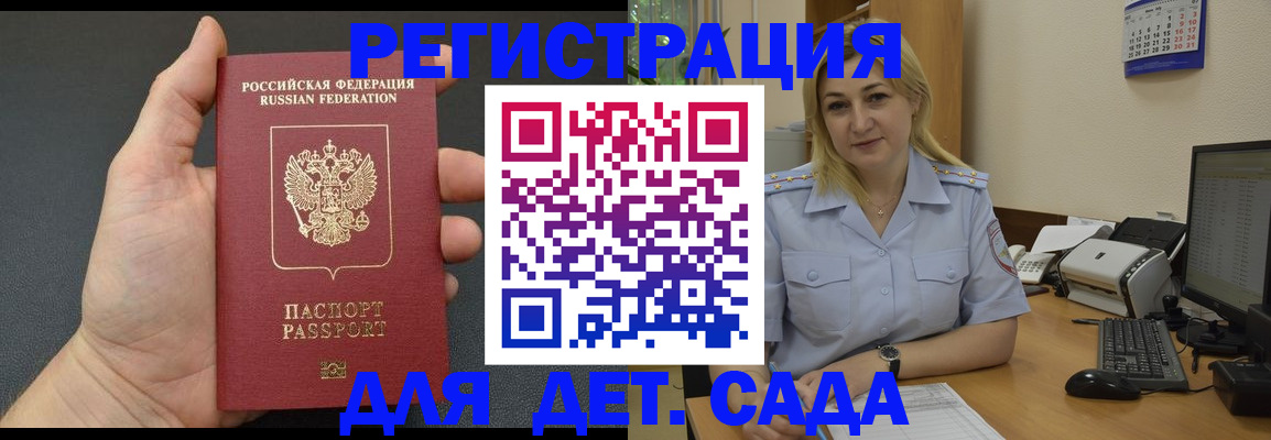 временная регистрация купить в Всеволожске