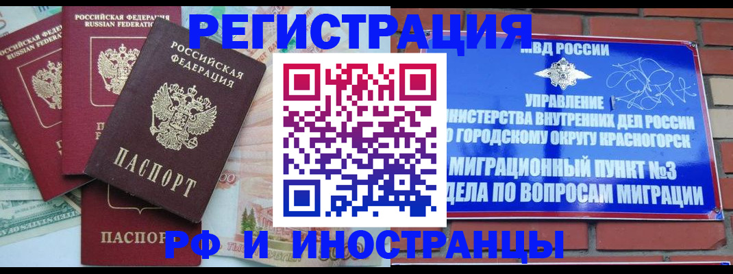 прописка для кредита в Всеволожске