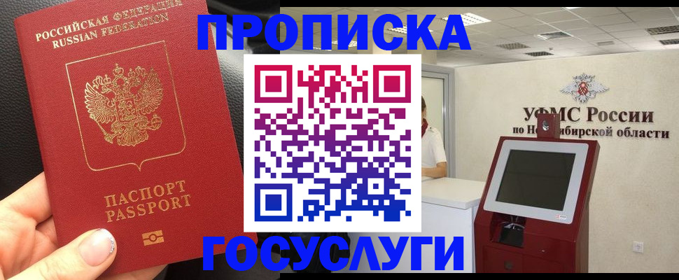 прописка для военкомата в Всеволожске