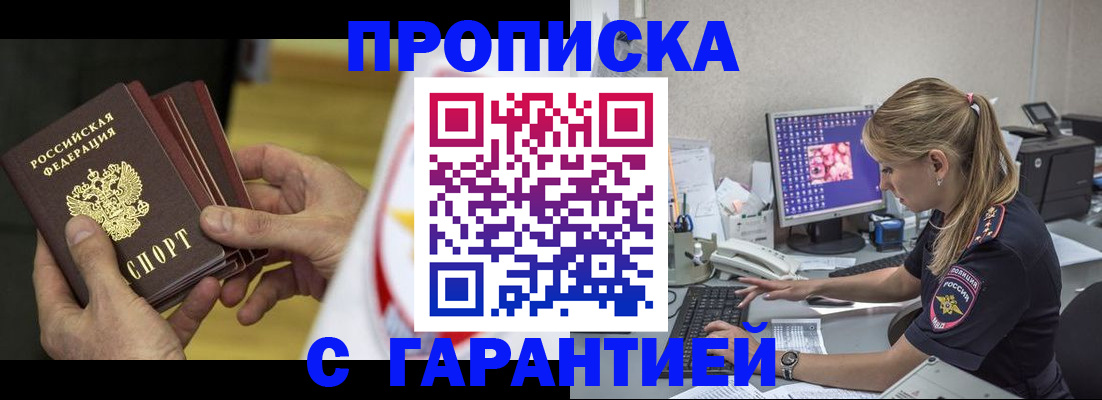 прописка гарантия в Всеволожске