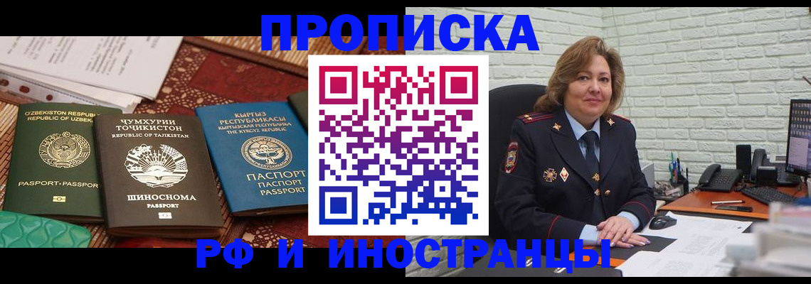 прописка гарантия в Всеволожске